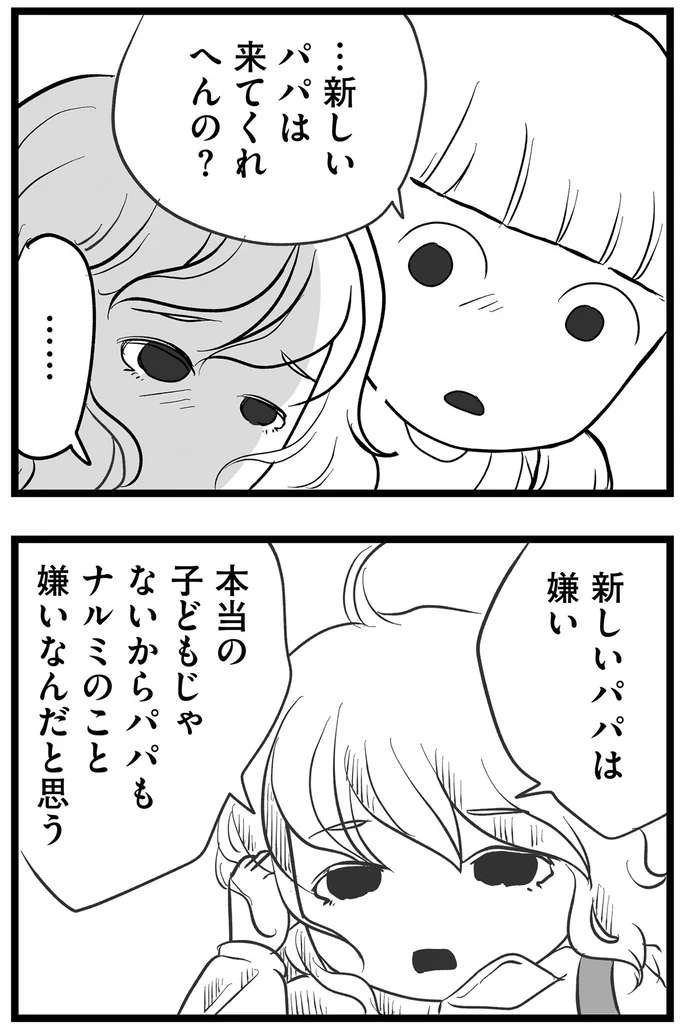 『その叫びは聞こえていたのに　消えた母子をめぐる物語』＜後編＞ 15720345.webp