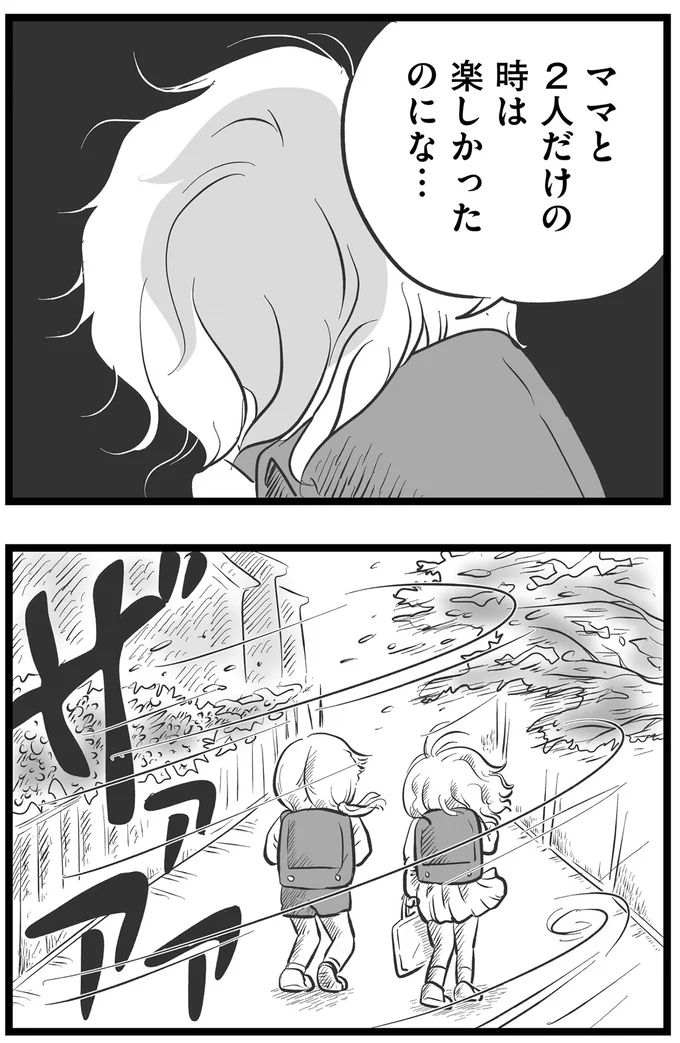 『その叫びは聞こえていたのに　消えた母子をめぐる物語』＜後編＞ 15720346.webp