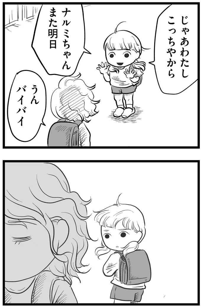 『その叫びは聞こえていたのに　消えた母子をめぐる物語』＜後編＞ 15720347.webp