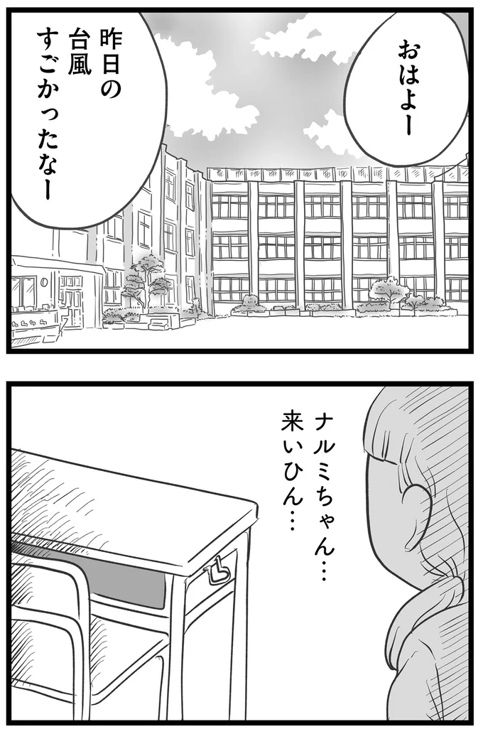 『その叫びは聞こえていたのに　消えた母子をめぐる物語』＜後編＞ 15720351.webp