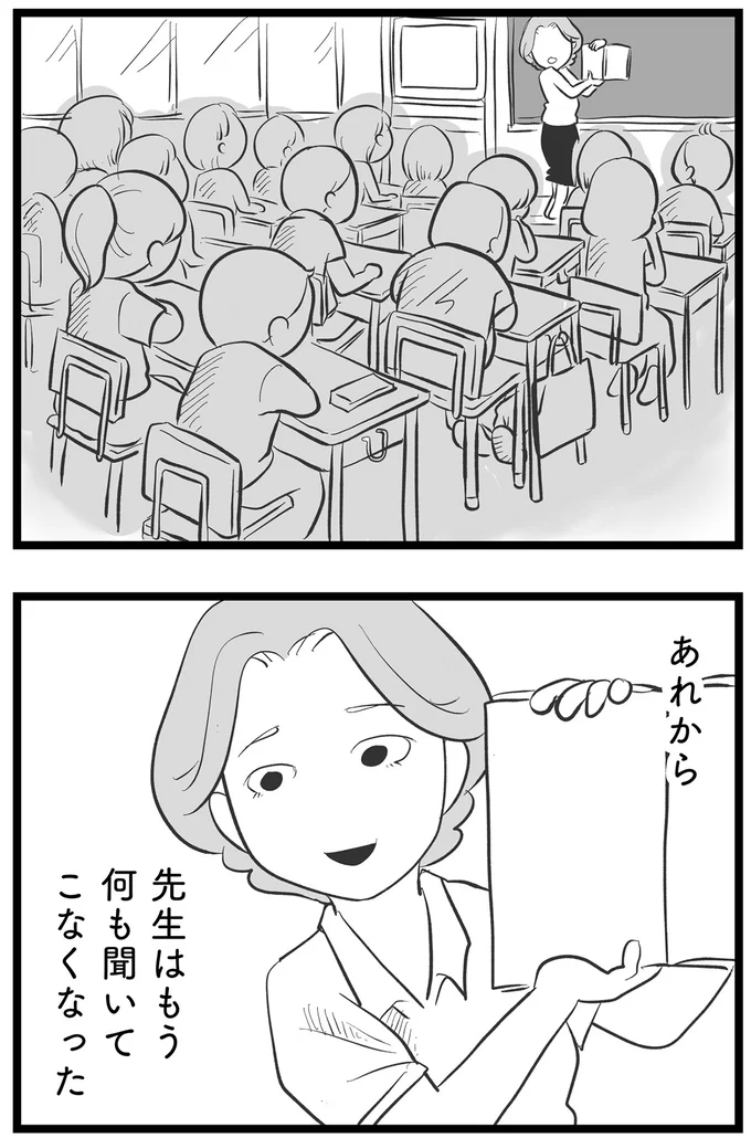 『その叫びは聞こえていたのに　消えた母子をめぐる物語』＜後編＞ 15720366.webp