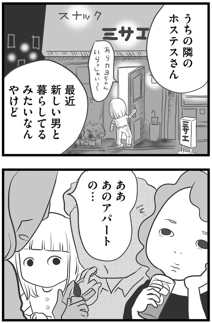 『その叫びは聞こえていたのに　消えた母子をめぐる物語』＜後編＞ 15720419.webp