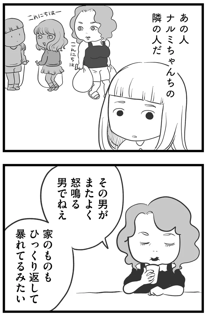 『その叫びは聞こえていたのに　消えた母子をめぐる物語』＜後編＞ 15720427.webp