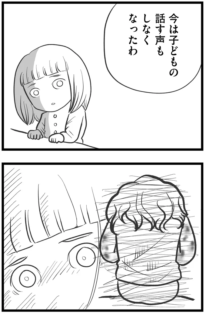 『その叫びは聞こえていたのに　消えた母子をめぐる物語』＜後編＞ 15720444.webp