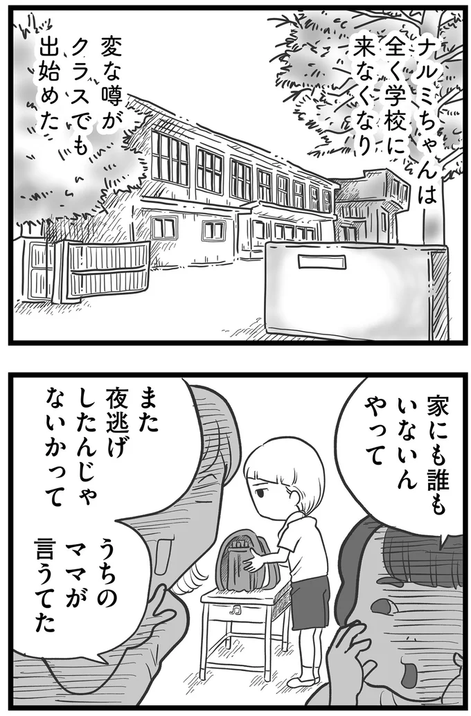 『その叫びは聞こえていたのに　消えた母子をめぐる物語』＜後編＞ 15720577.webp