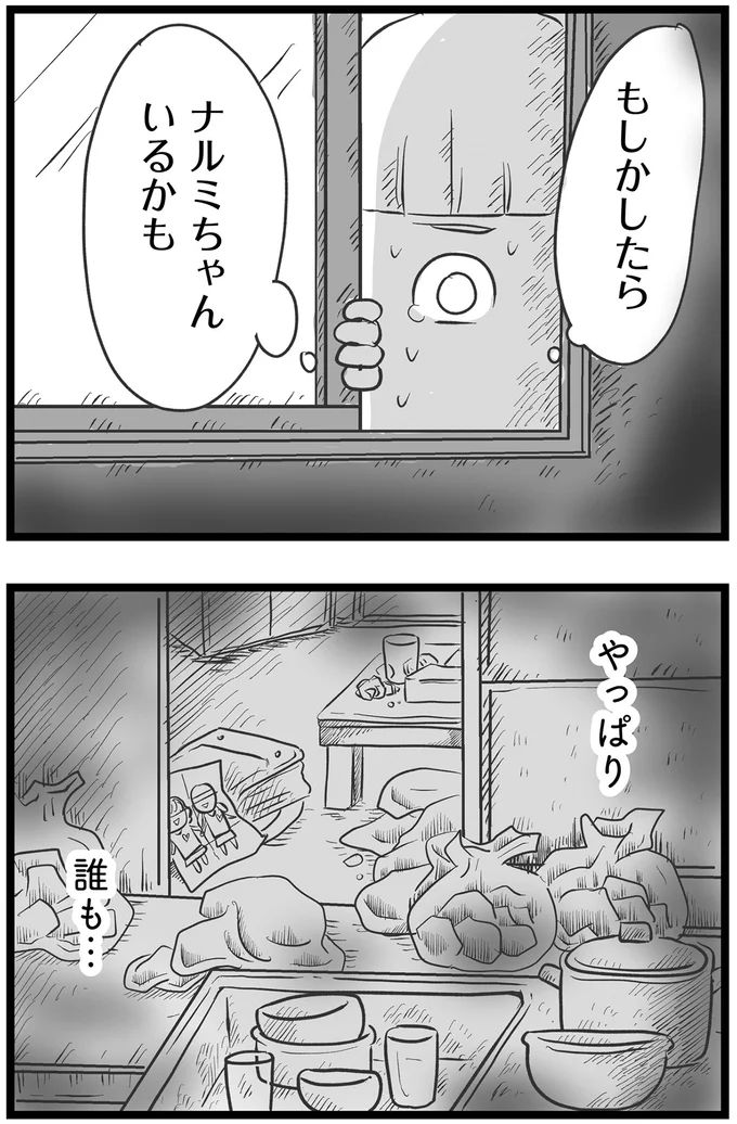 『その叫びは聞こえていたのに　消えた母子をめぐる物語』＜後編＞ 15720578.webp