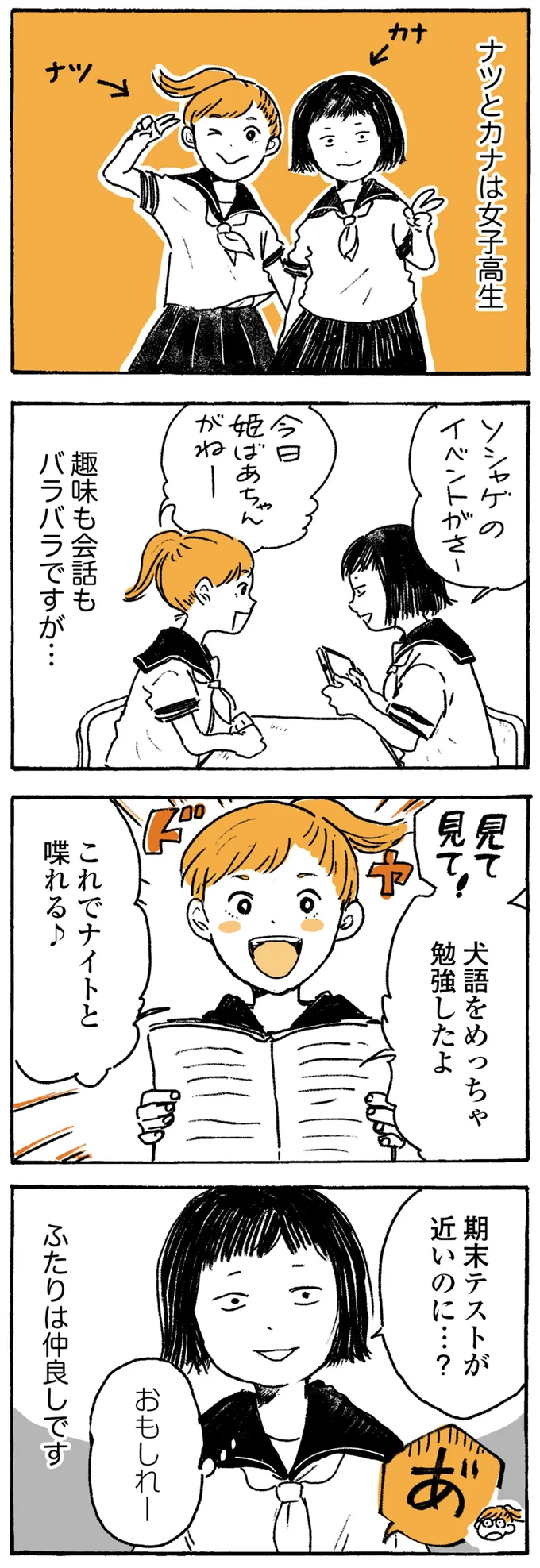 『姫ばあちゃんとナイト』1～2 15724106.webp