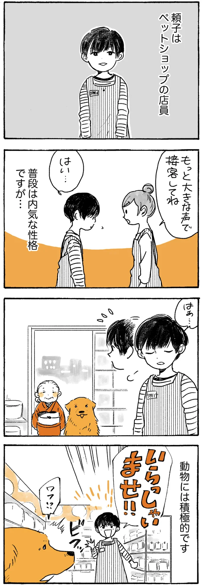 『姫ばあちゃんとナイト』1～2 15724107.webp