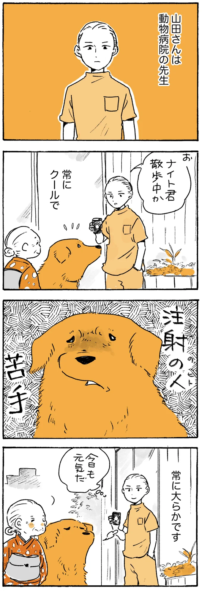 『姫ばあちゃんとナイト』1～2 15724108.webp