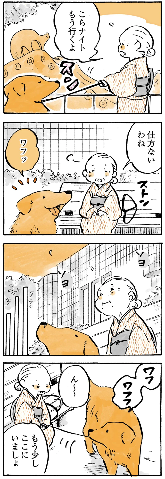 『姫ばあちゃんとナイト』1～2 15724243.webp