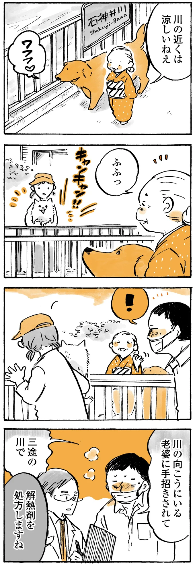 『姫ばあちゃんとナイト』1～2 15724244.webp