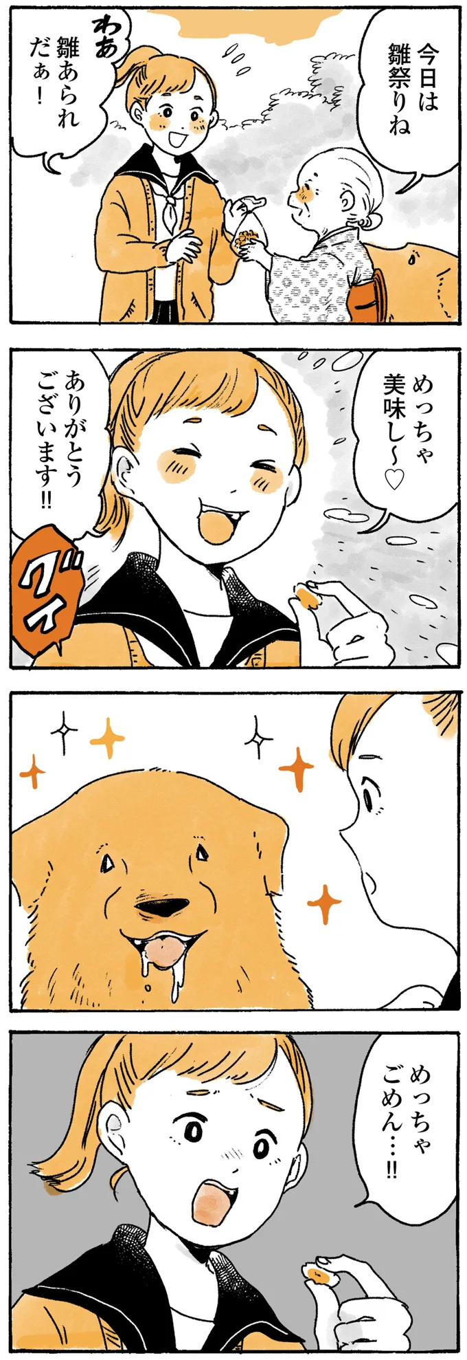 『姫ばあちゃんとナイト』1～2 15724252.webp