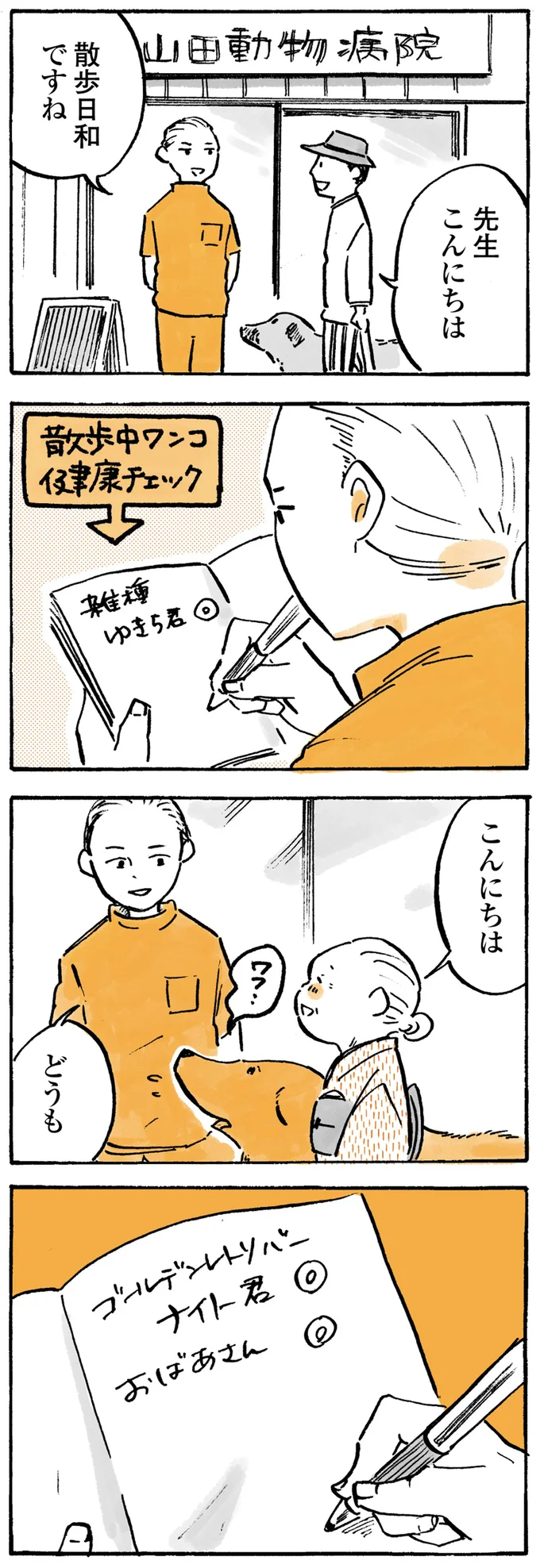 『姫ばあちゃんとナイト』1～2 15724315.webp