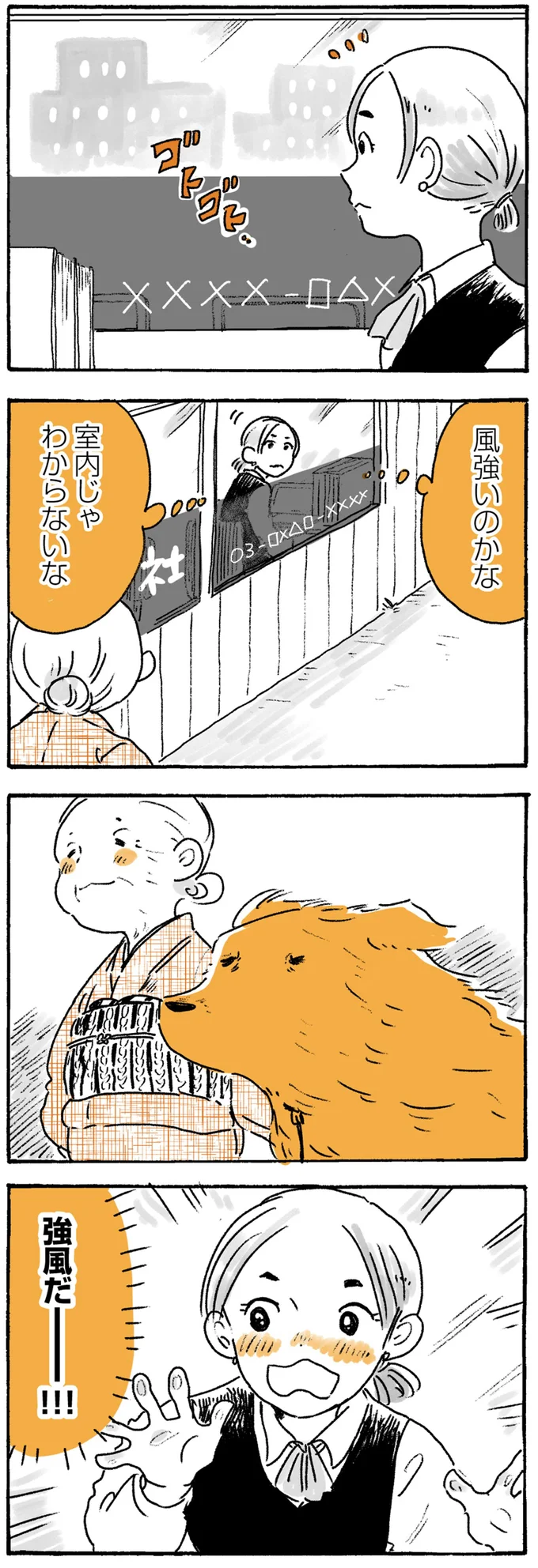 『姫ばあちゃんとナイト』1～2 15724318.webp