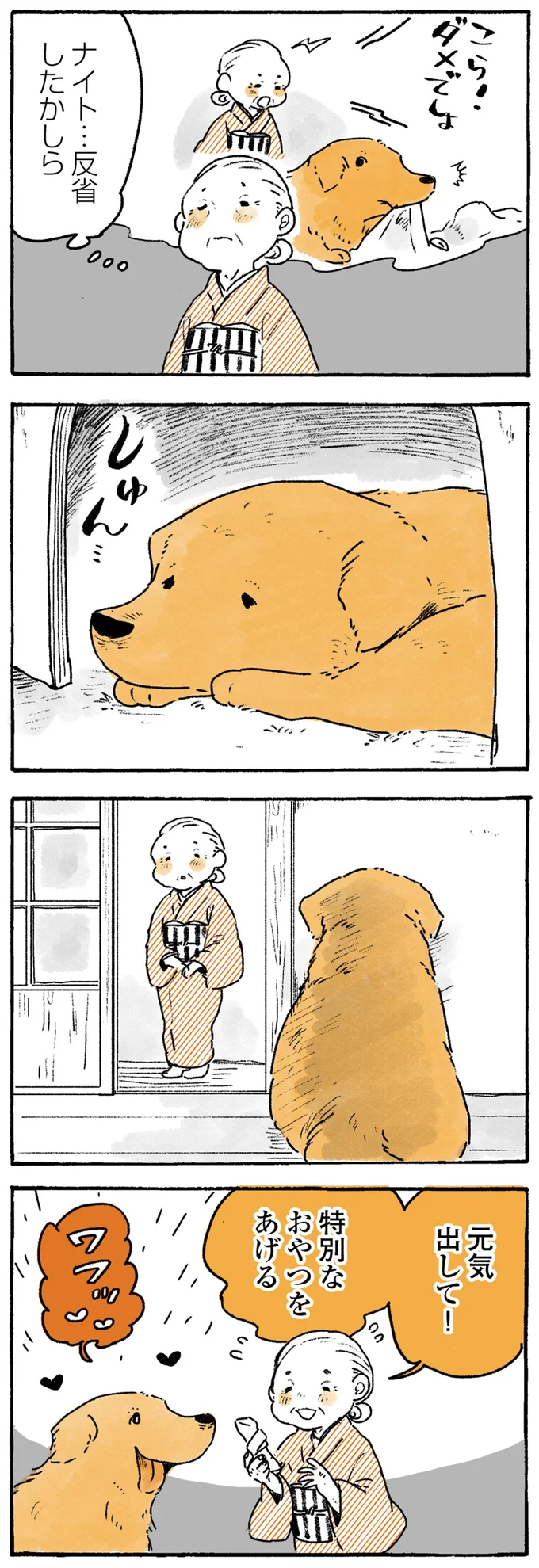 『姫ばあちゃんとナイト』1～2 15724325.webp