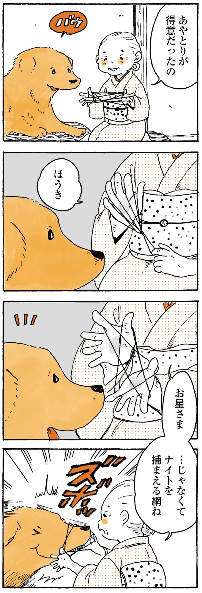 『姫ばあちゃんとナイト』1～2 15724329.webp