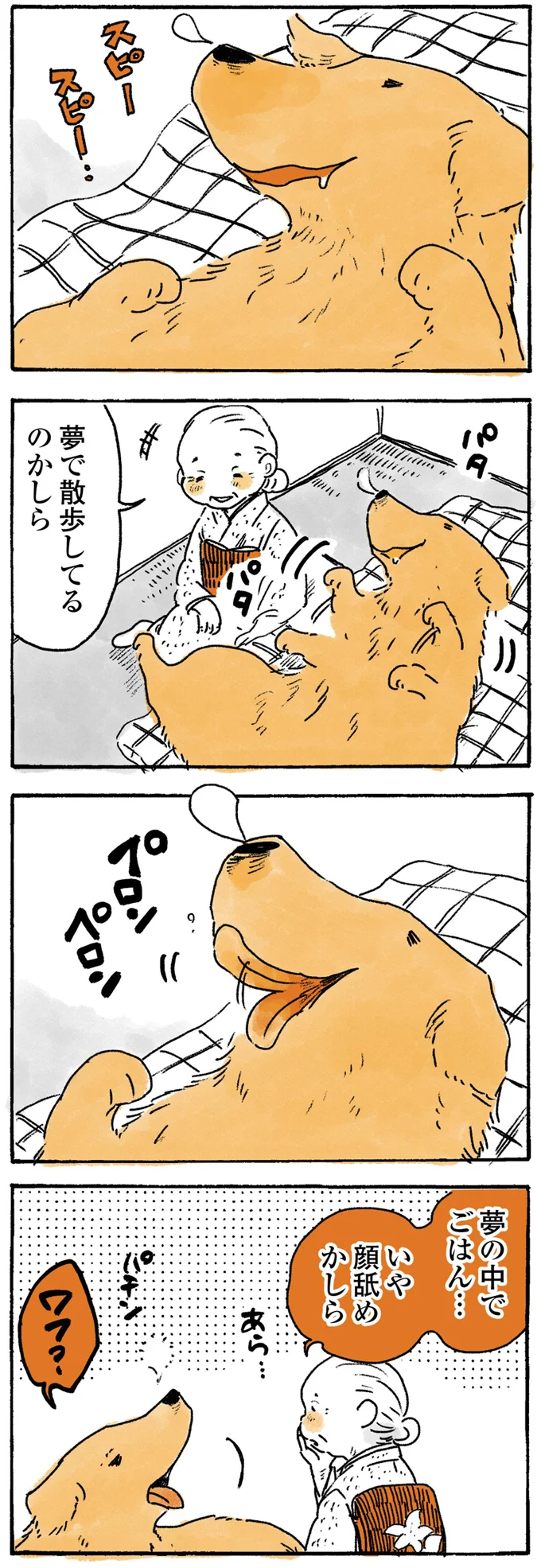 『姫ばあちゃんとナイト』1～2 15724336.webp