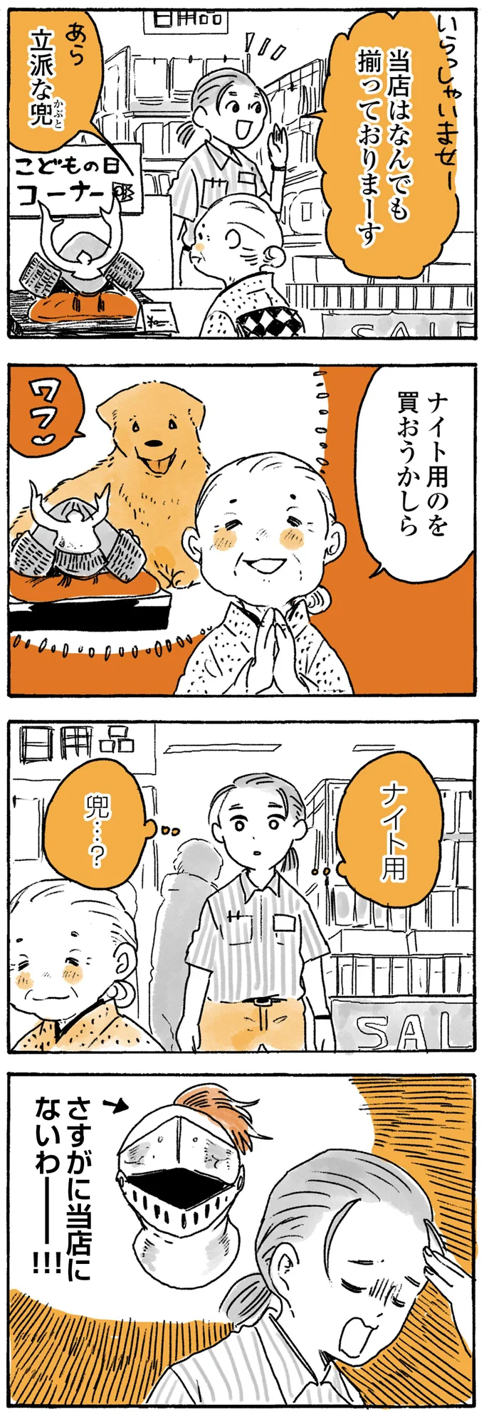 『姫ばあちゃんとナイト』1～2 15724337.webp