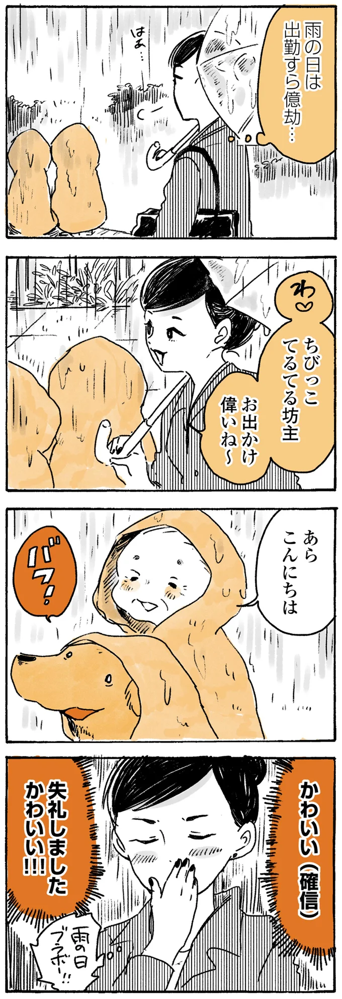 『姫ばあちゃんとナイト』1～2 15724343.webp