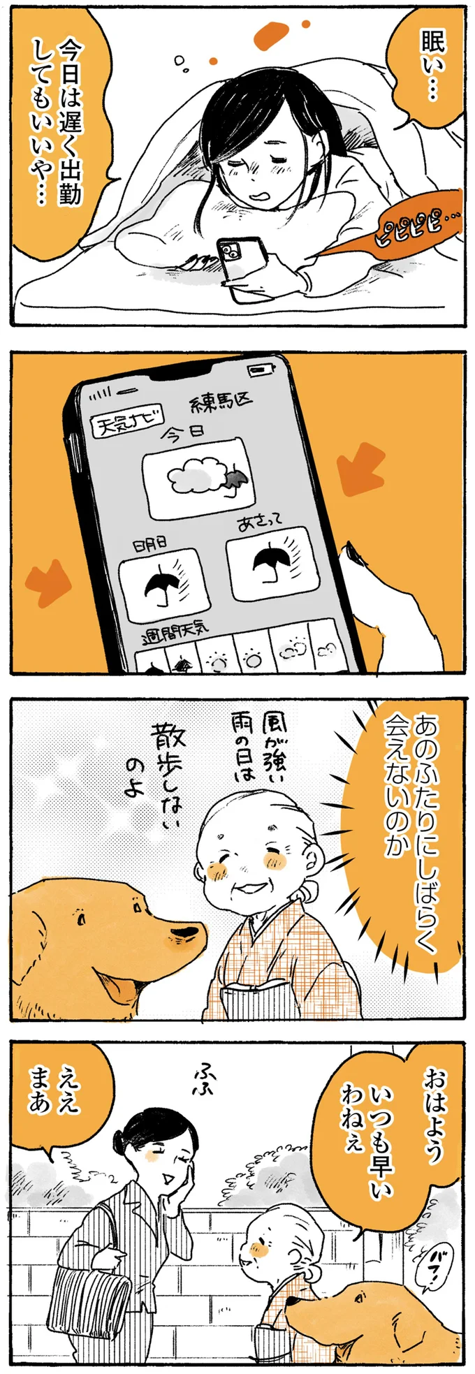 『姫ばあちゃんとナイト』1～2 15724344.webp