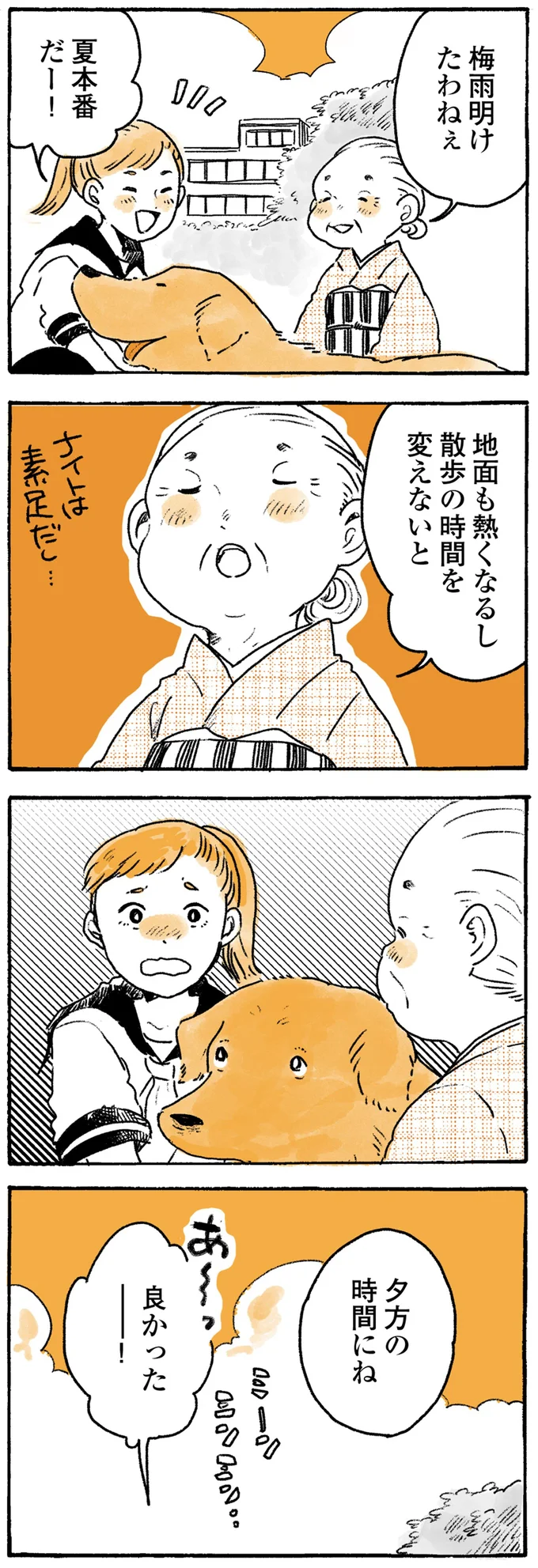 『姫ばあちゃんとナイト』1～2 15724364.webp