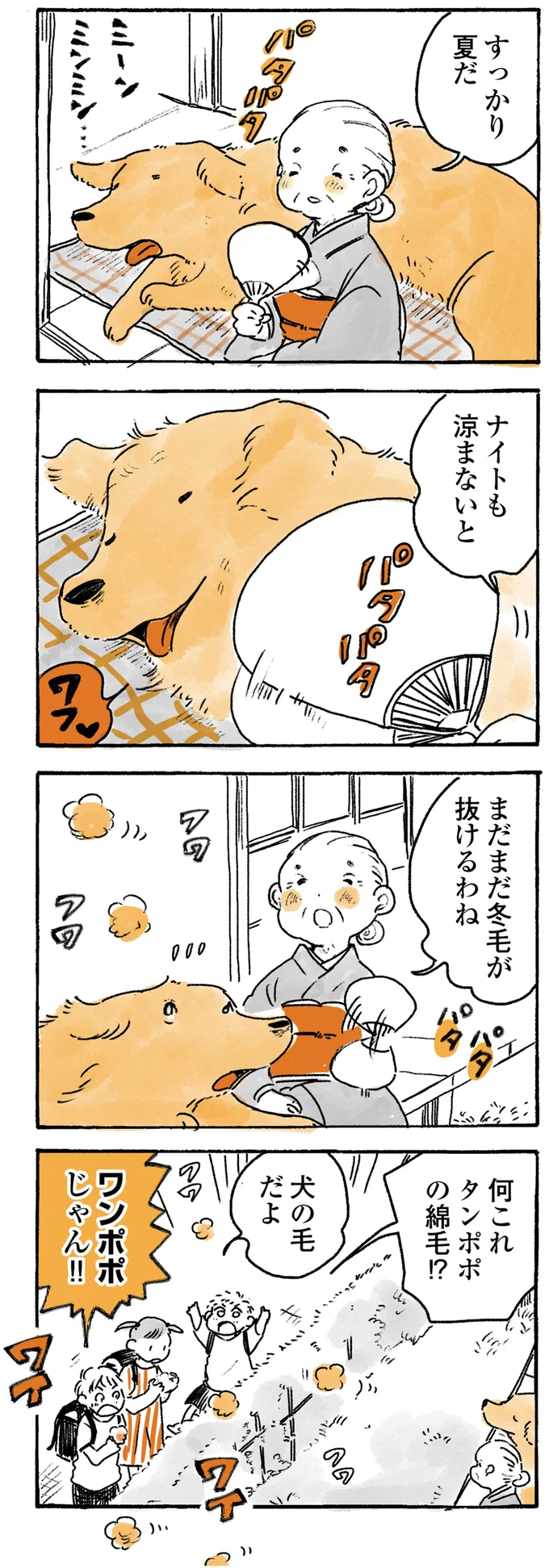 『姫ばあちゃんとナイト』1～2 15724369.webp