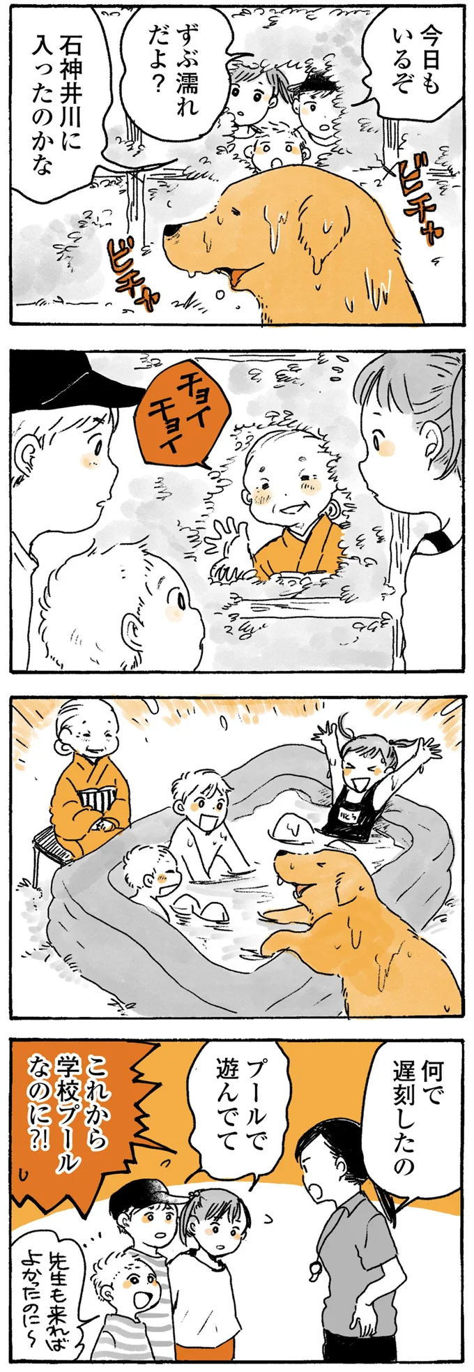 『姫ばあちゃんとナイト』1～2 15724374.webp