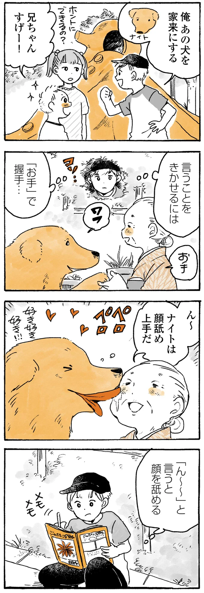 『姫ばあちゃんとナイト』1～2 15724415.webp