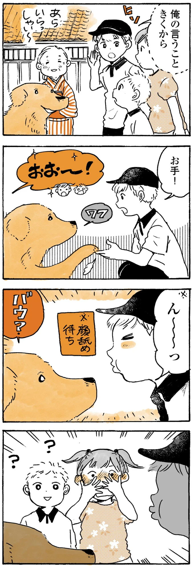 『姫ばあちゃんとナイト』1～2 15724416.webp