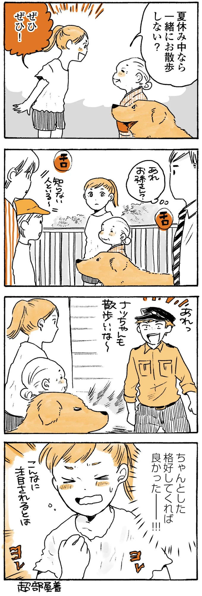 『姫ばあちゃんとナイト』1～2 15724418.webp