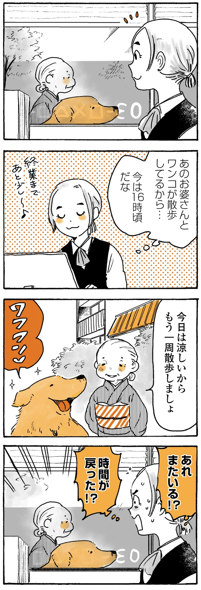 『姫ばあちゃんとナイト』1～2 15724427.webp