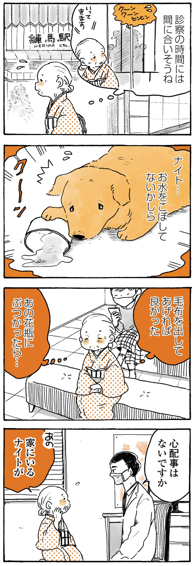 『姫ばあちゃんとナイト』1～2 15724433.webp