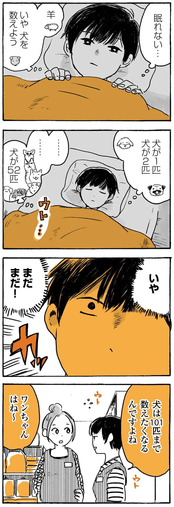 『姫ばあちゃんとナイト』1～2 15724444.webp