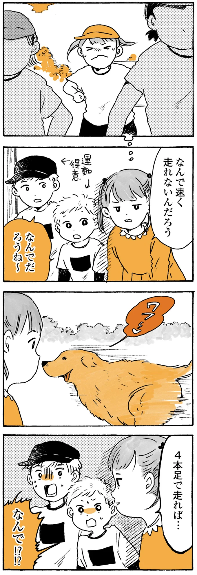 『姫ばあちゃんとナイト』1～2 15724446.webp