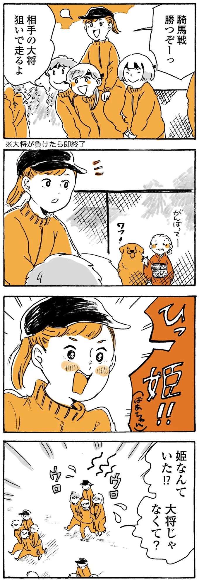 『姫ばあちゃんとナイト』1～2 15724447.webp