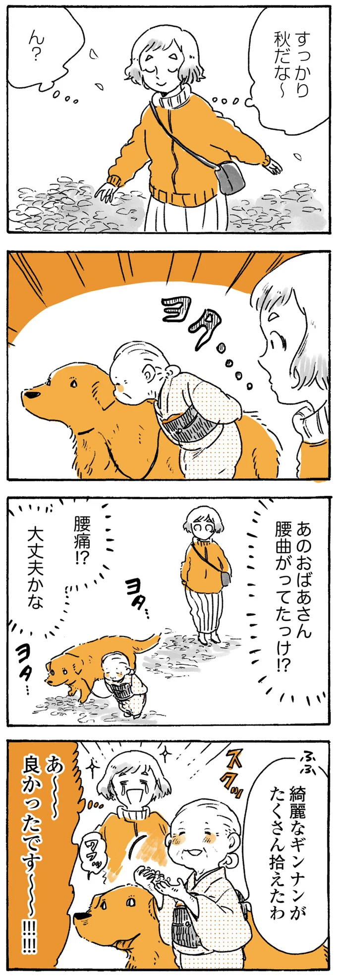 『姫ばあちゃんとナイト』1～2 15724556.webp