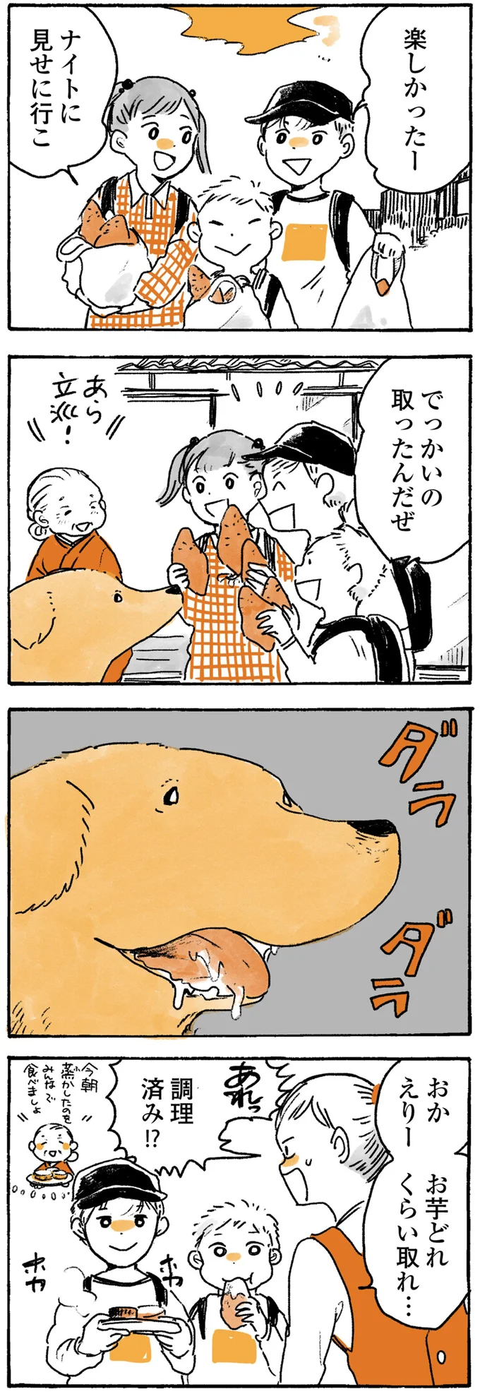 『姫ばあちゃんとナイト』1～2 15724563.webp