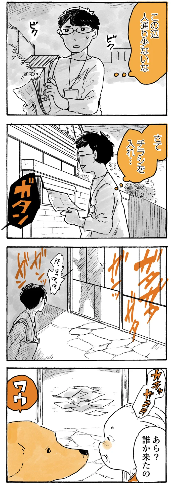 『姫ばあちゃんとナイト』1～2 15724564.webp