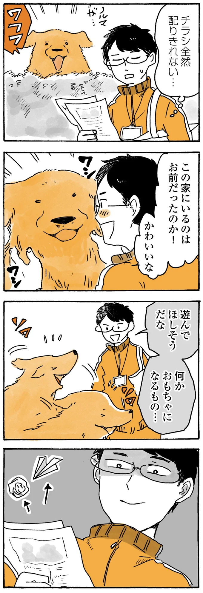 『姫ばあちゃんとナイト』1～2 15724565.webp