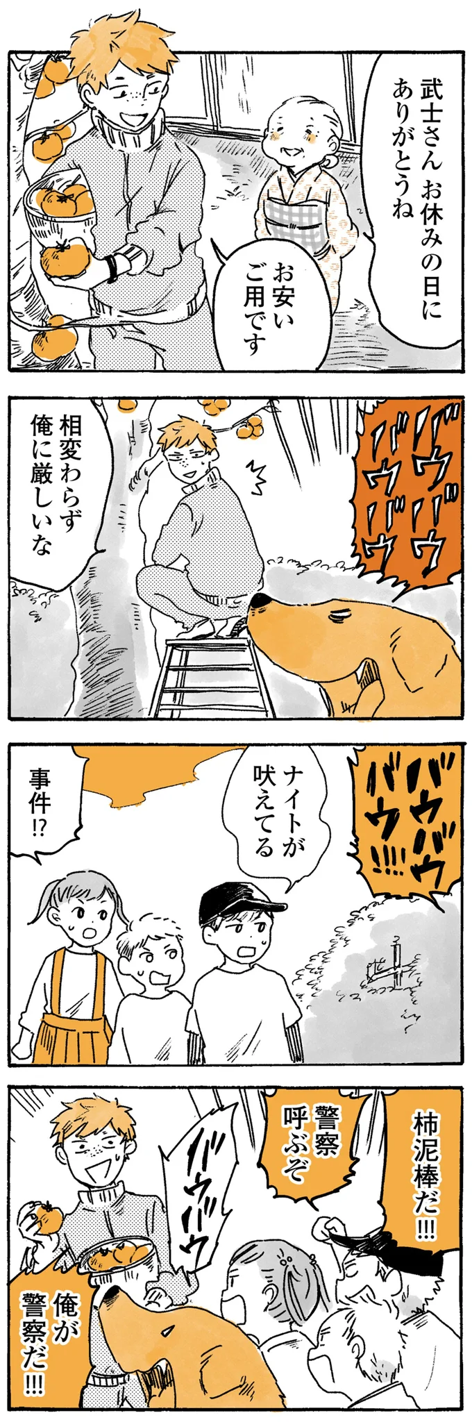 『姫ばあちゃんとナイト』1～2 15724567.webp