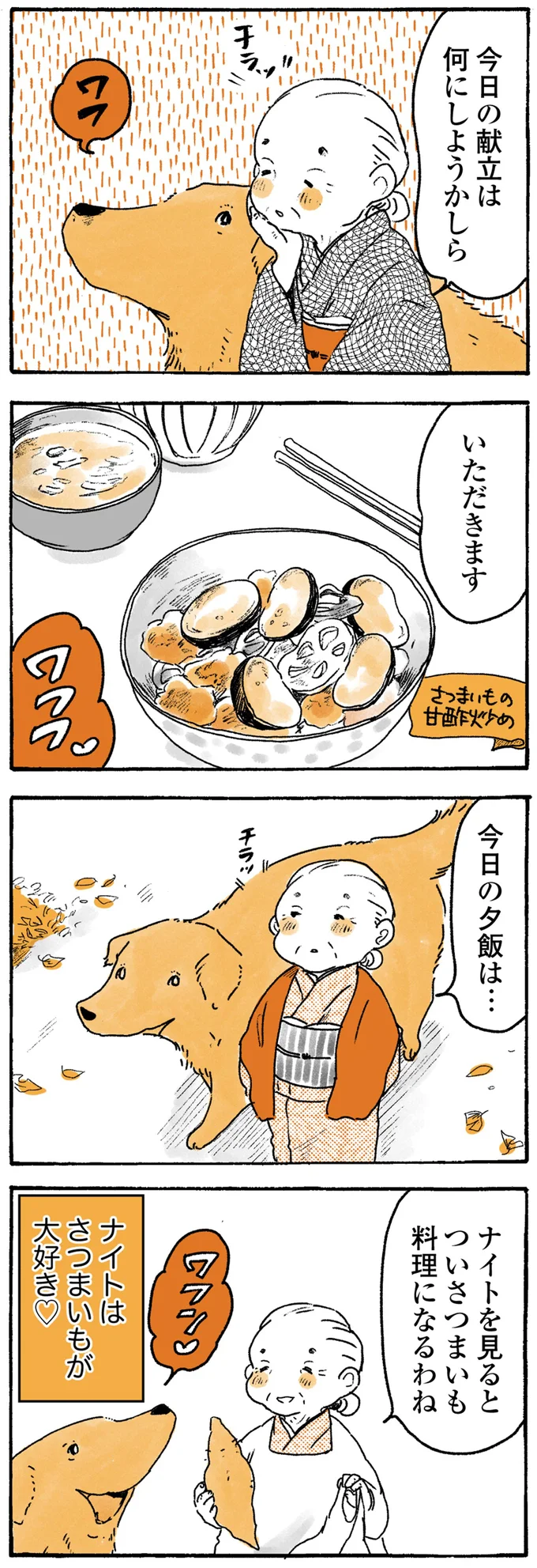 『姫ばあちゃんとナイト』1～2 15724579.webp