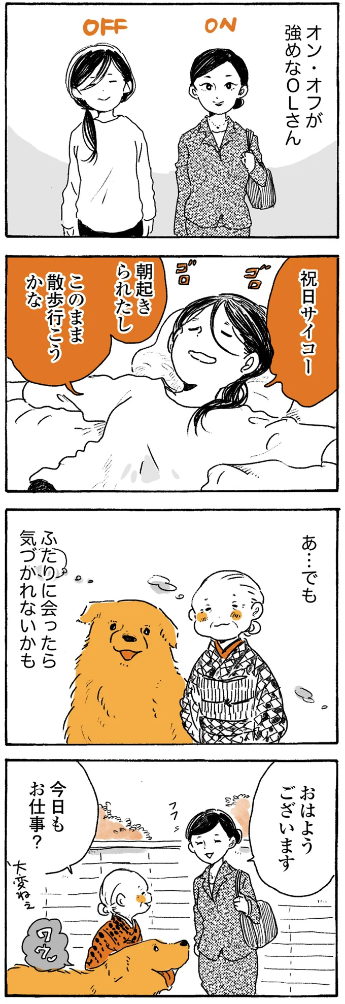 『姫ばあちゃんとナイト』1～2 15724586.webp