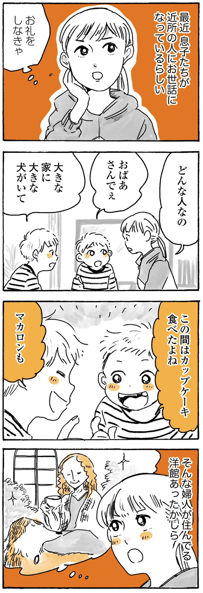 『姫ばあちゃんとナイト』1～2 15724589.webp