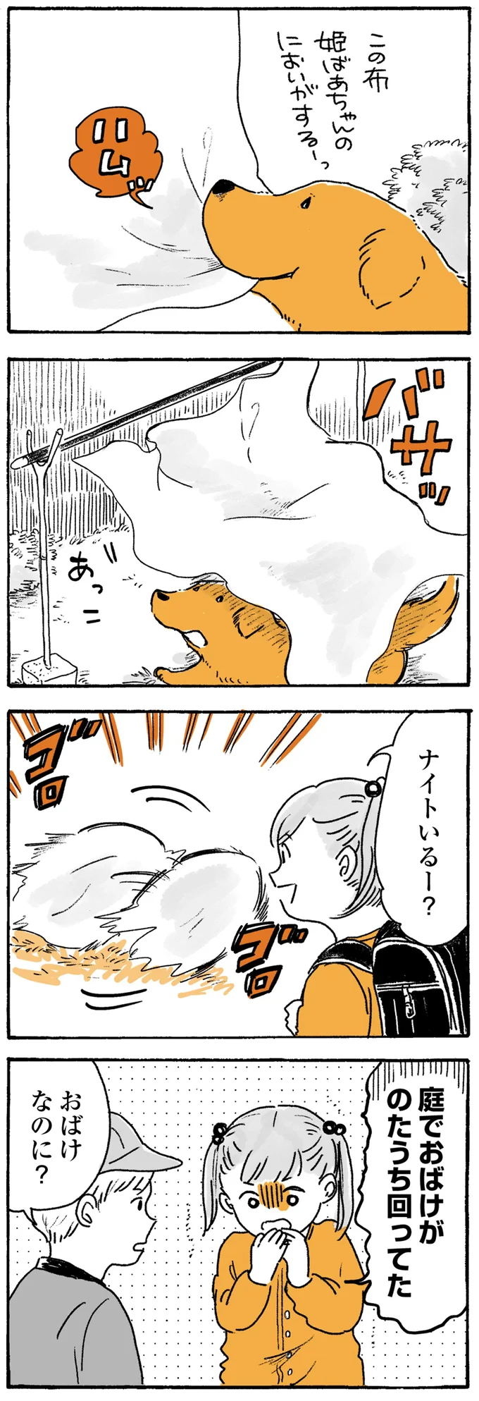 『姫ばあちゃんとナイト』1～2 15724590.webp