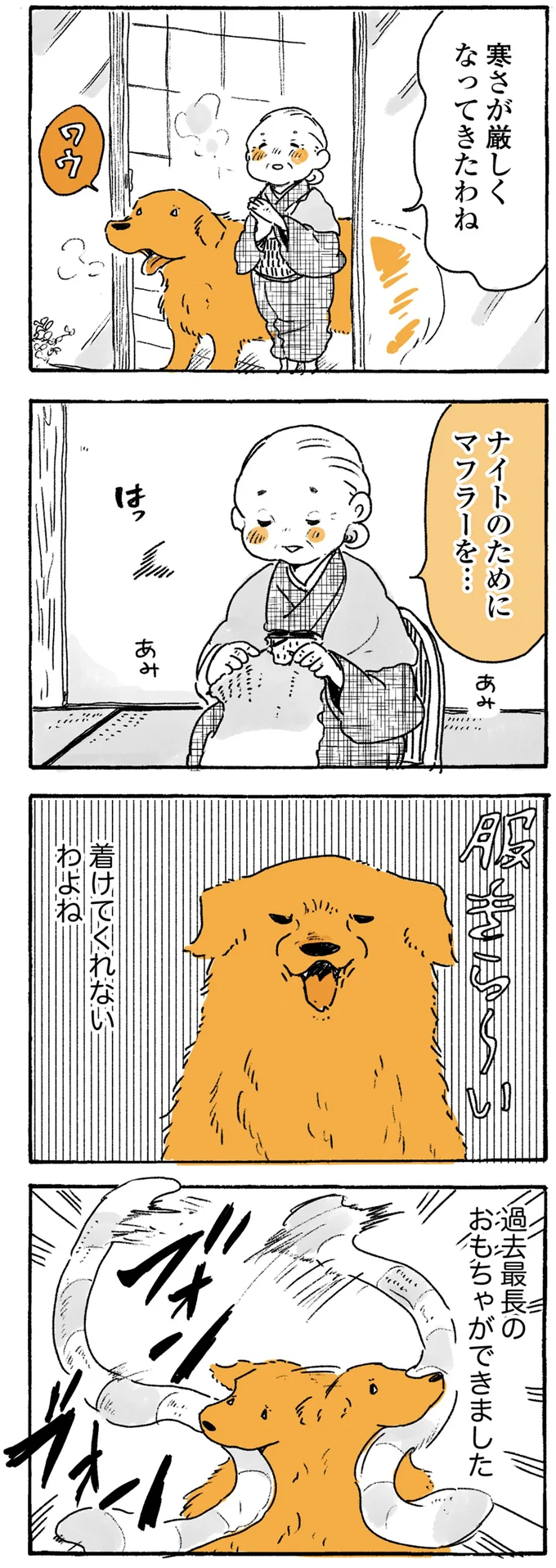 『姫ばあちゃんとナイト』1～2 15724595.webp