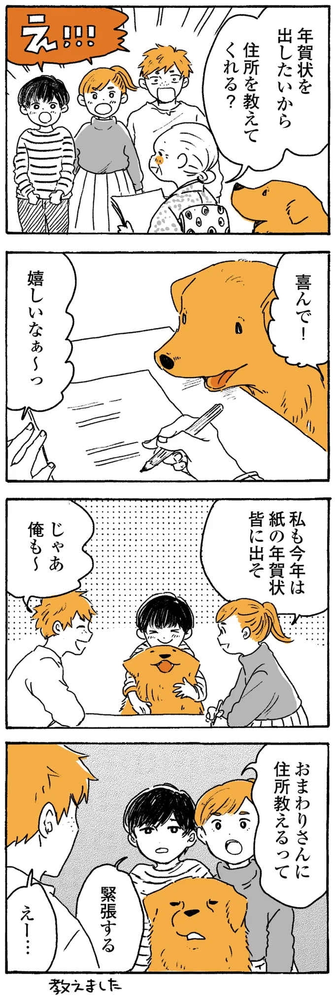 『姫ばあちゃんとナイト』1～2 15724596.webp