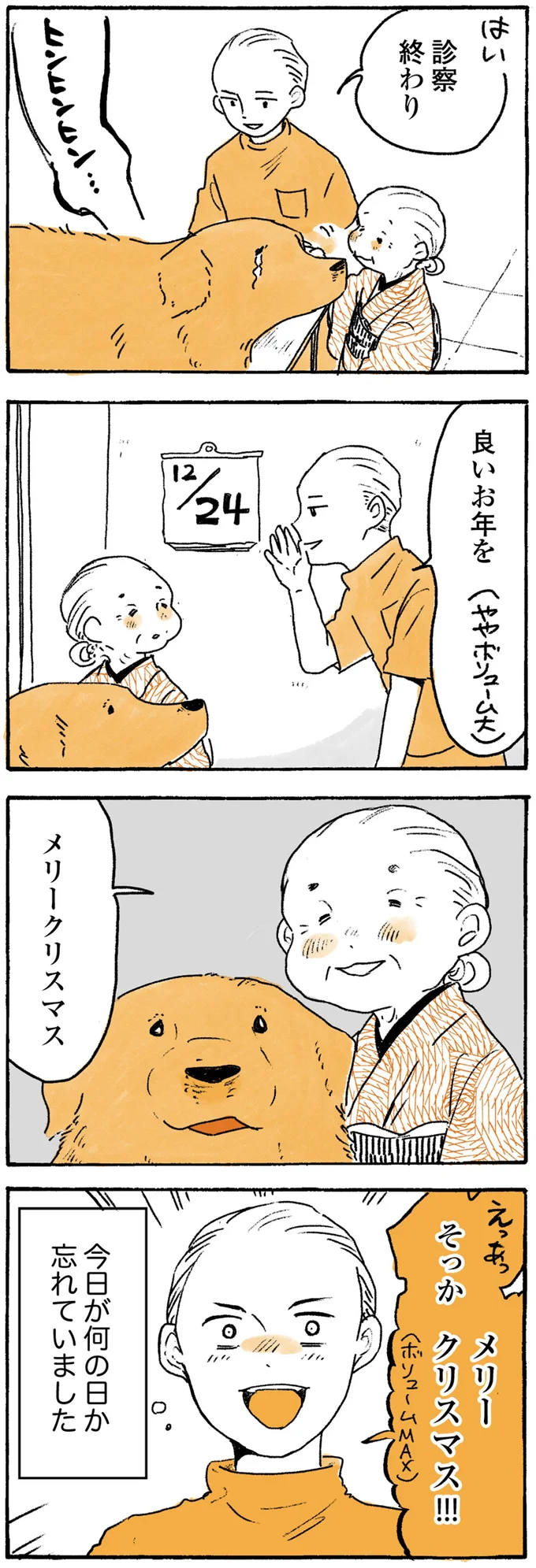 『姫ばあちゃんとナイト』1～2 15724597.webp