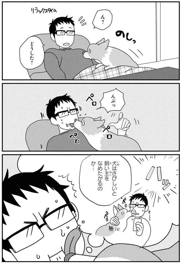 『あしょんでよッ3～7』 15726830.webp