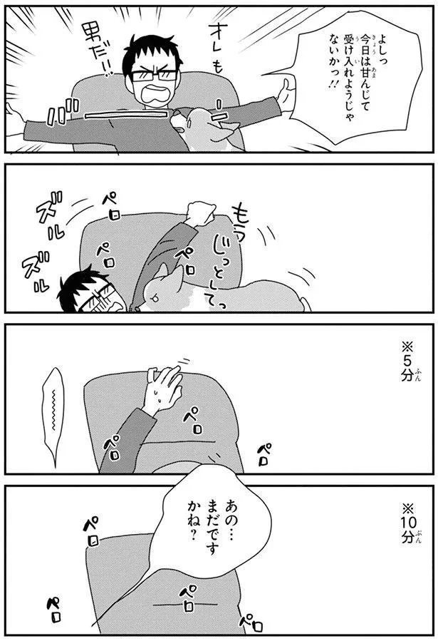 『あしょんでよッ3～7』 15726831.webp