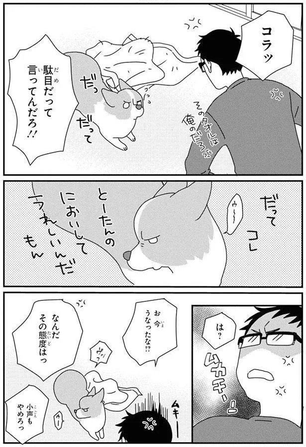 『あしょんでよッ3～7』 15726832.webp